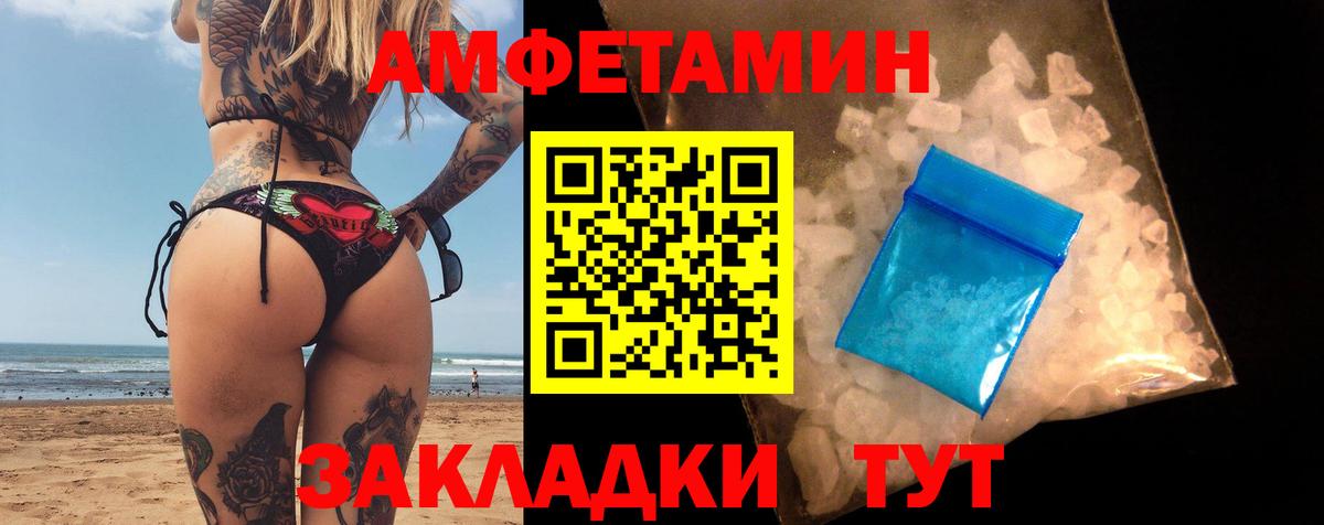 АМФЕТАМИН Premium Тверь
