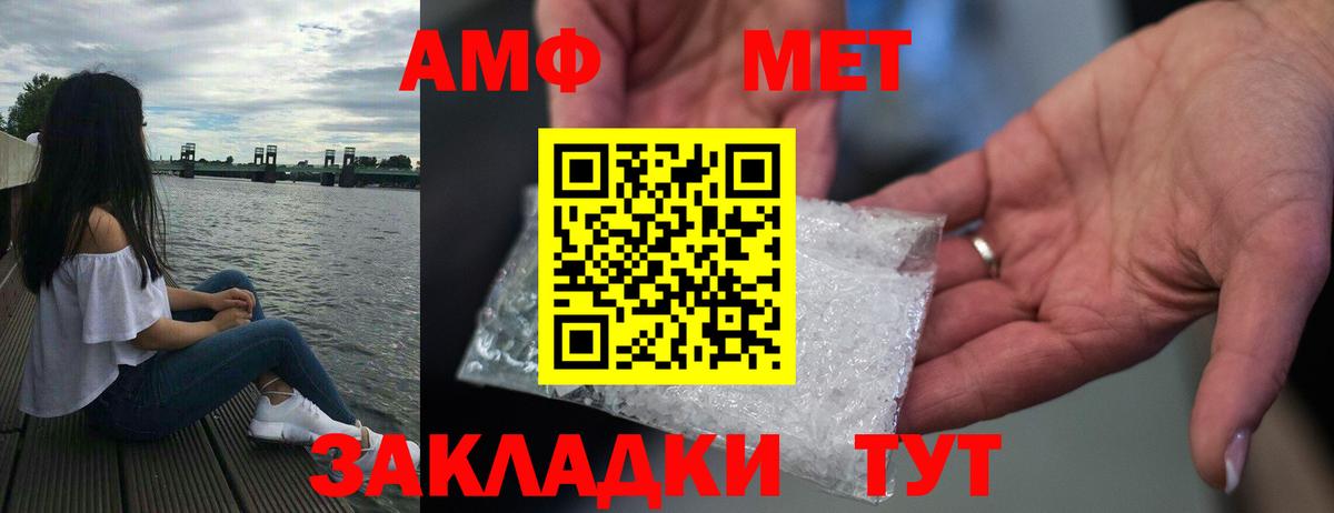 Амфетамин 97%  Вход с VPN  Amphetamine  Тверь 