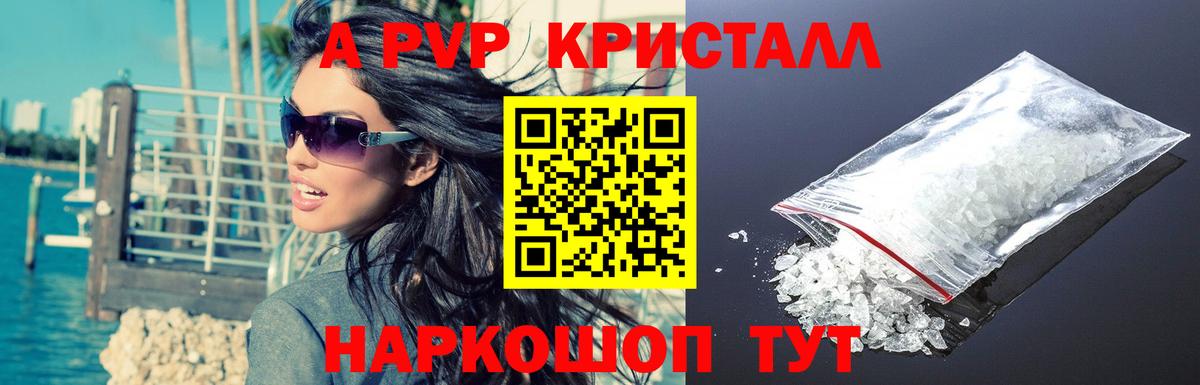 цена наркотик  Вход с VPN  А ПВП мука  Тверь  APVP кристаллы 