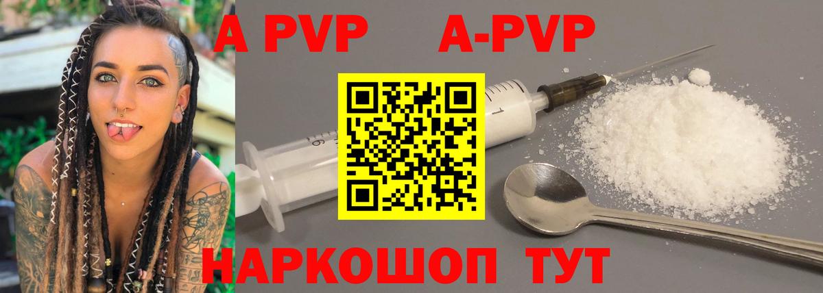 Alpha-PVP Crystall Тверь