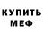 МЕТАДОН кристалл Gleb Dzis