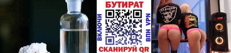 кракен зеркало  Тверь  Бутират 1.4BDO 