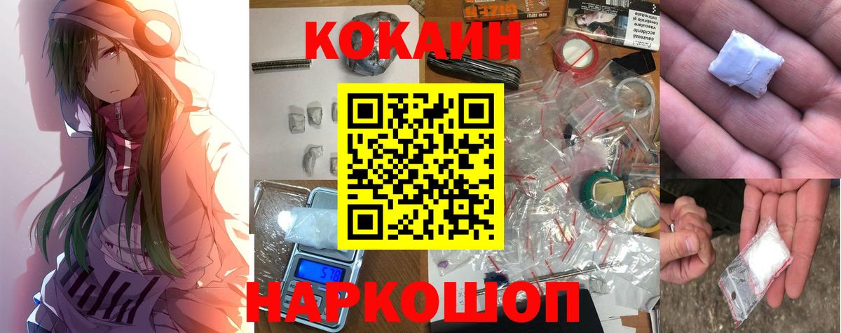 Кокаин FishScale  Cocaine Columbia  Тверь  Вход с VPN 