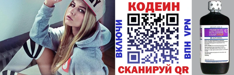 Кодеин напиток Lean (лин)  где купить   блэк спрут tor  Тверь 
