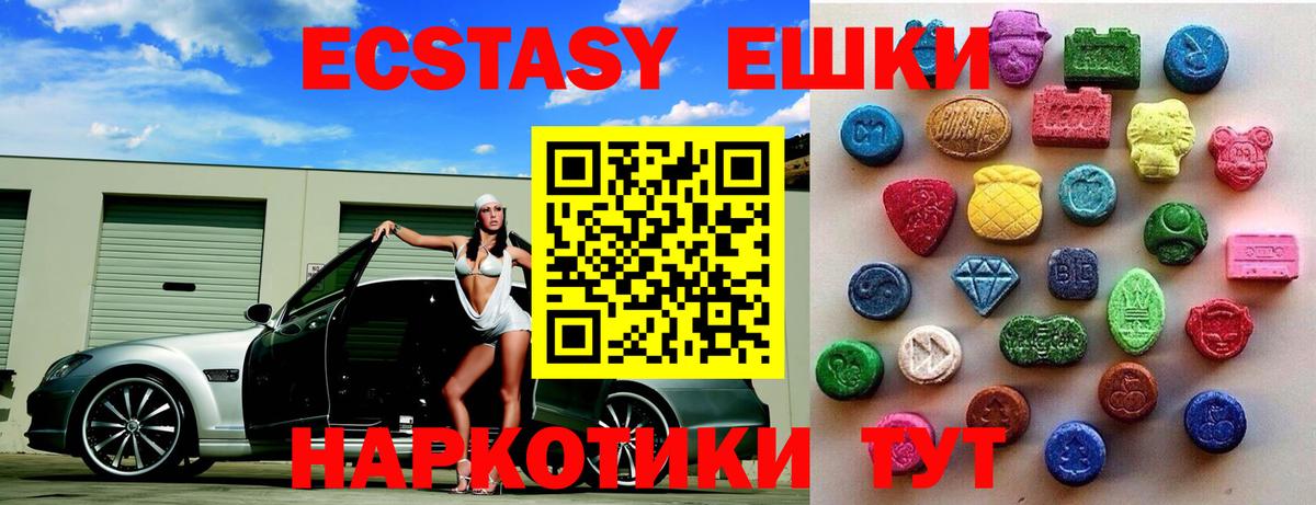 ЭКСТАЗИ XTC Тверь