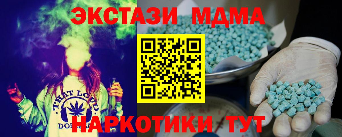 darknet наркотические препараты  ЭКСТАЗИ 280мг  Ecstasy  Тверь  Вход с VPN  ЭКСТАЗИ MDMA 