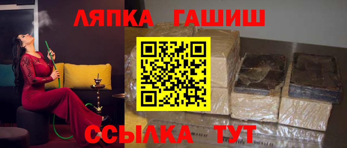Гашиш  ГАШ убойный  Тверь  Вход с VPN  Гашиш убойный 
