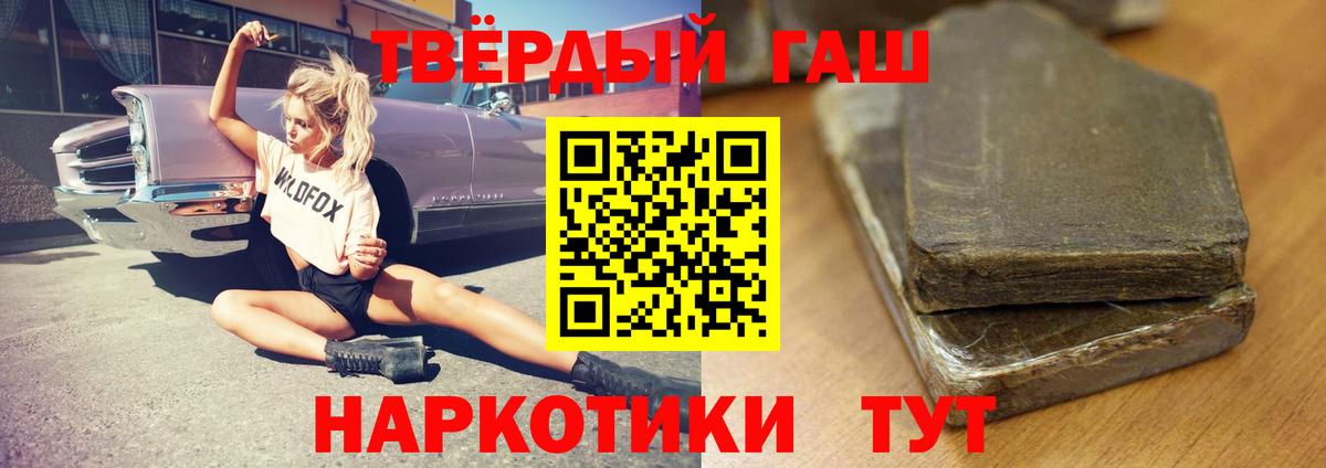 Гашиш гарик Тверь