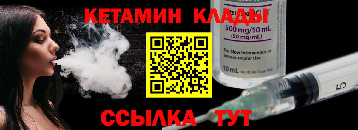 Кетамин ketamine  Кетамин ketamine  Тверь  Вход с VPN 