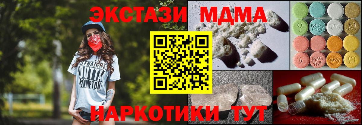 МДМА Molly  Вход с VPN  MDMA VHQ  Тверь 
