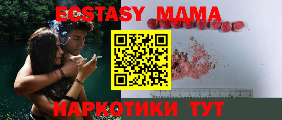 MDMA Molly Тверь