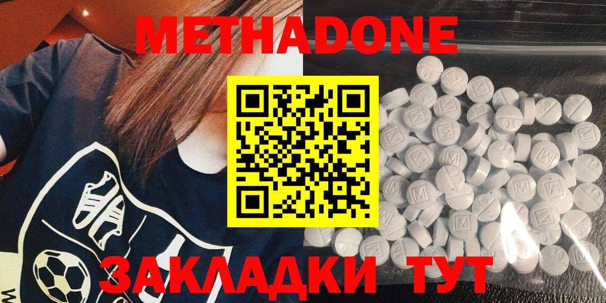 Тверь  МЕТАДОН VHQ  Вход с VPN 