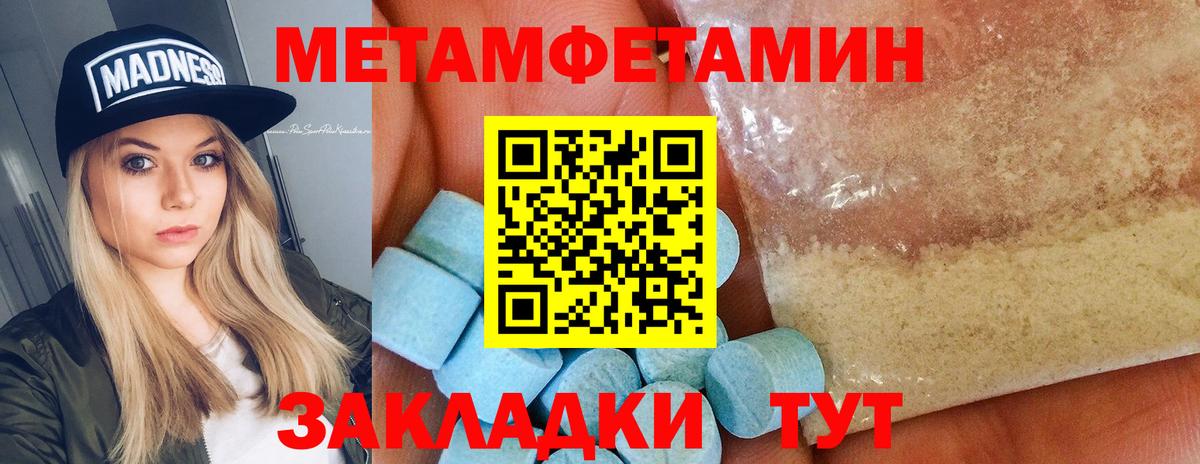 Тверь  МЕТАМФЕТАМИН винт  Вход с VPN 