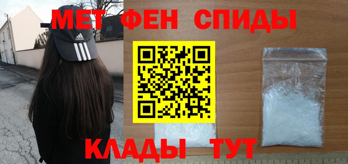 Метамфетамин винт Тверь