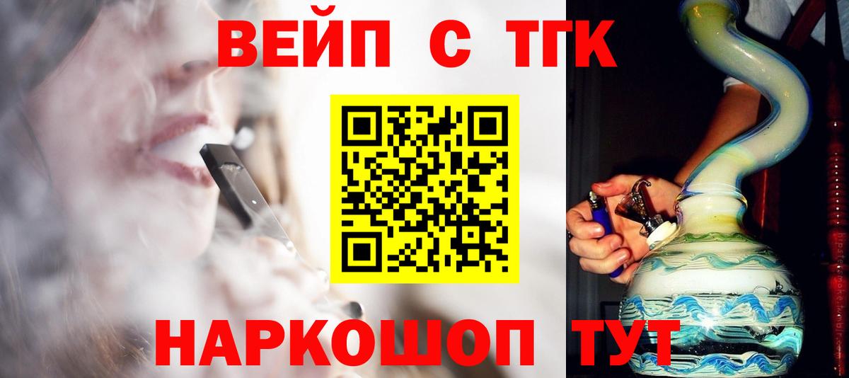 ТГК гашишное масло Тверь